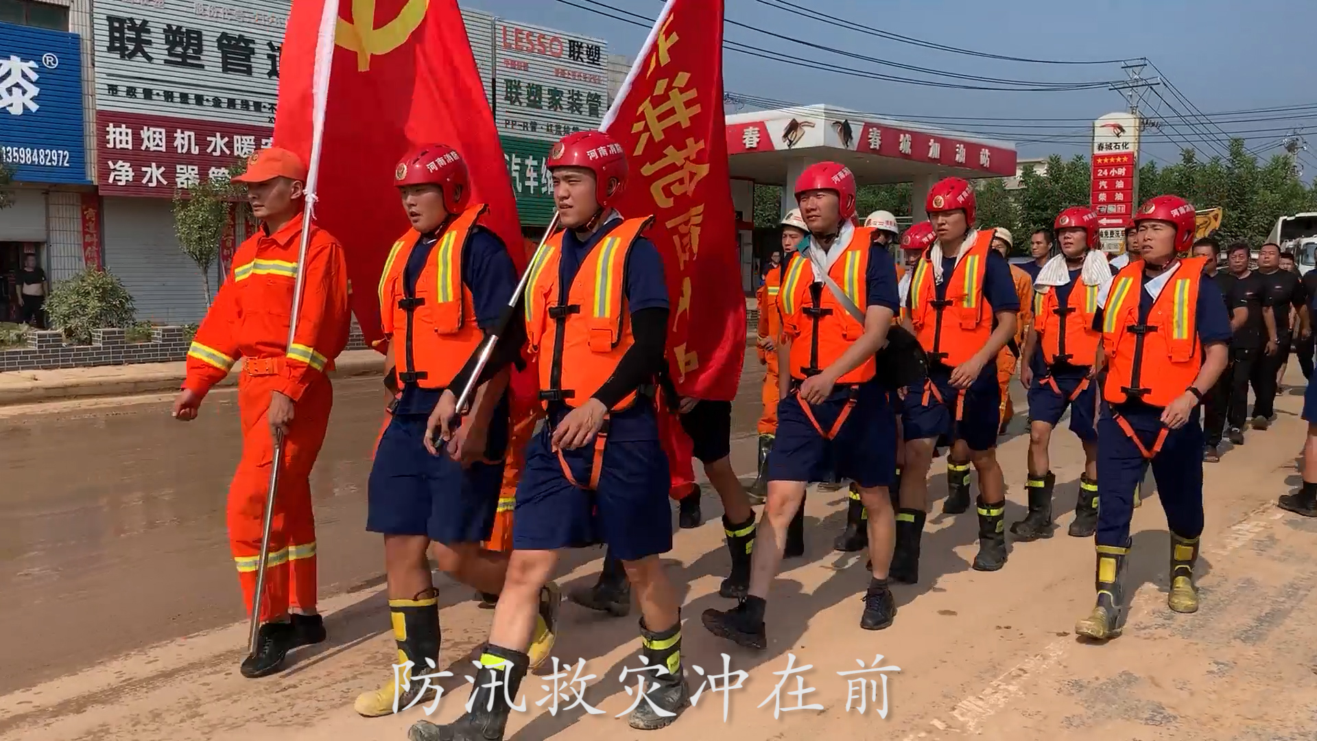 《激流勇進火焰藍》快板出爐 致敬防汛救災消防英雄